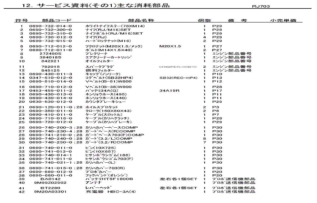 rj703-w_50.gif