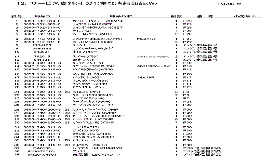 rj703-w_51.gif