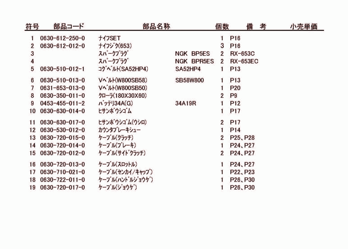 rx-653c_ec_38.gif